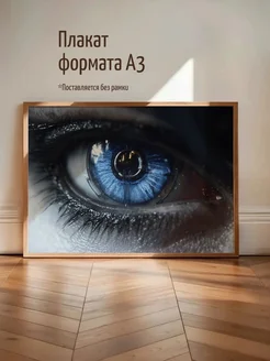 Плакат Ryan Yard 'Welcome To Meta' - Eyes & IDM