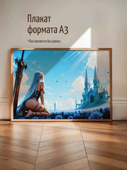 Плакат Молодая женщина в средневековом стиле, вариант