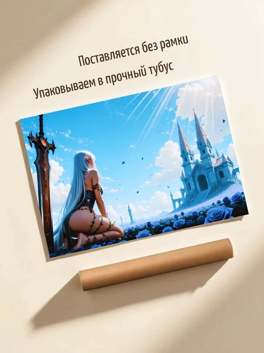 Плакат Молодая женщина в средневековом стиле, вариант, фото 3