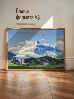 Плакат Пейзаж 'Mountain Village' Филиппа Ульриха