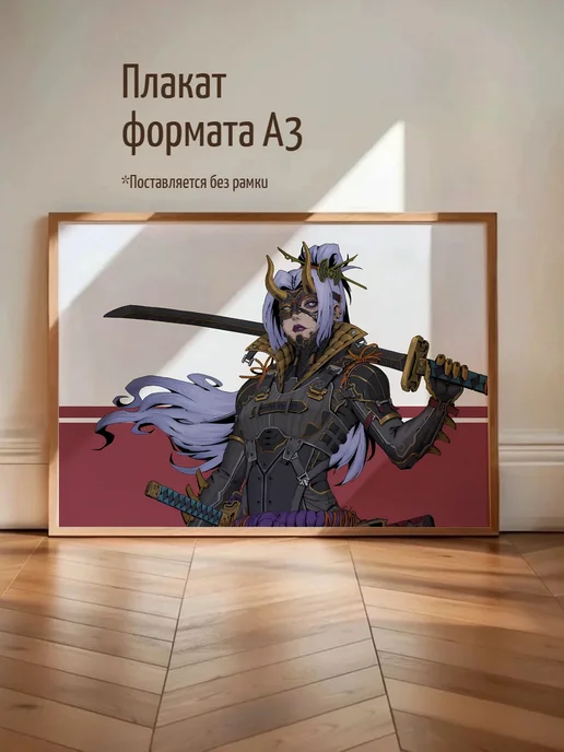Плакат Female Ninja Art - KMSNLE Concept, вариант