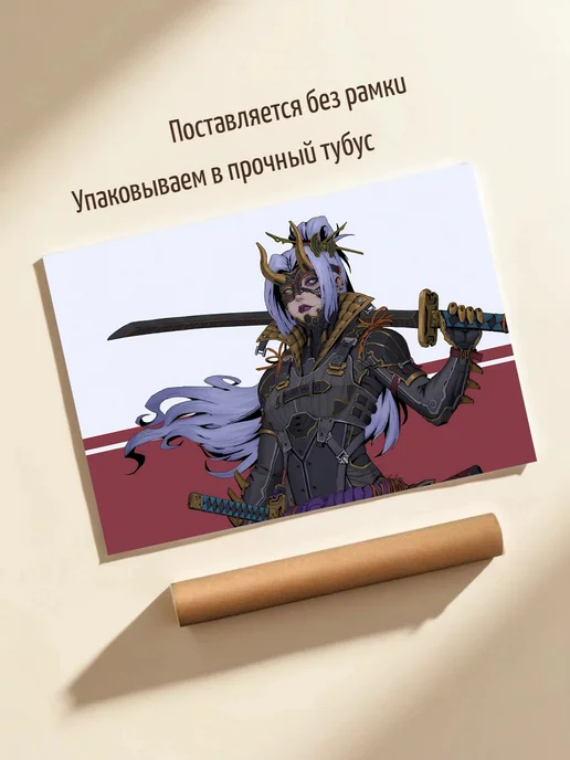 Плакат Female Ninja Art - KMSNLE Concept, вариант, фото 3