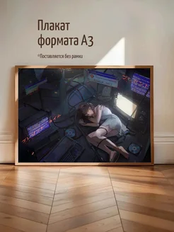 Плакат Эксперименты Лэйн Аниме Фэндом