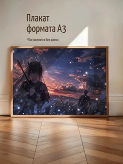 Плакат И택언 и Севол Аниме Изображение