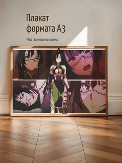 Плакат DinocoZero Monster Musume No Oisha San