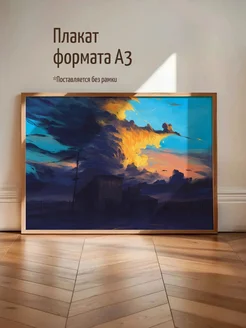 Плакат Пейзаж после дождя, закат, облака