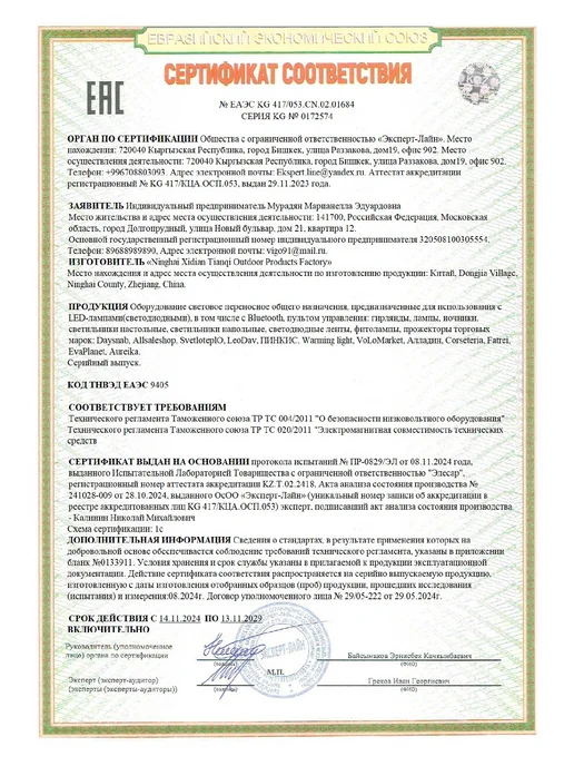 EvaPlanet Новогодний музыкальный фонарь со снегом 27 см, белый, в упаковке 2 кг, фото 8