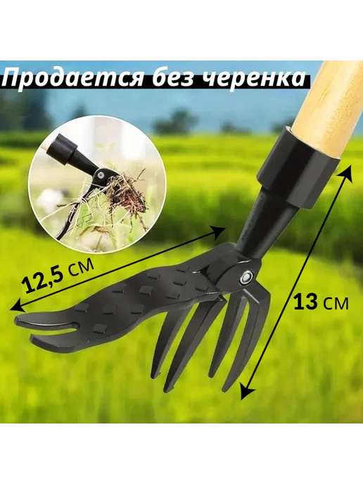 Корнеудалитель сорняков садовый без черенка, черный, фото 2