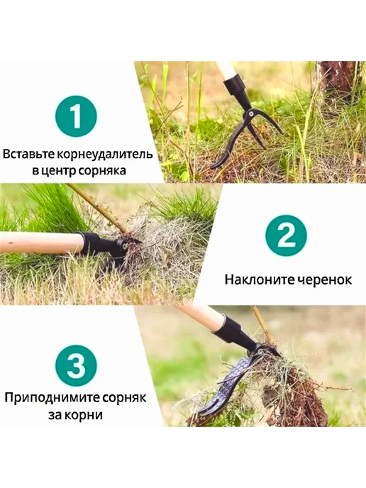 Корнеудалитель сорняков садовый без черенка, черный, фото 3