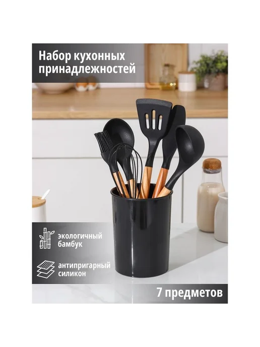 Элегантный кухонный набор для домашнего уюта, черный, фото 8