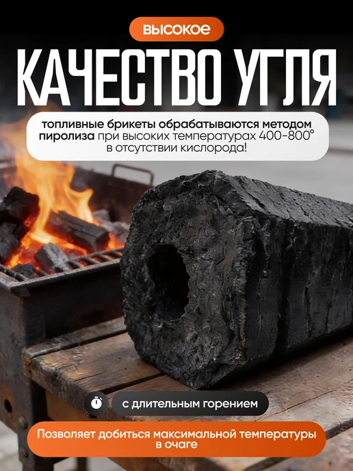 Угольные брикеты для гриля Pini Kay, 4,5 кг, 4,5 кг, фото 2