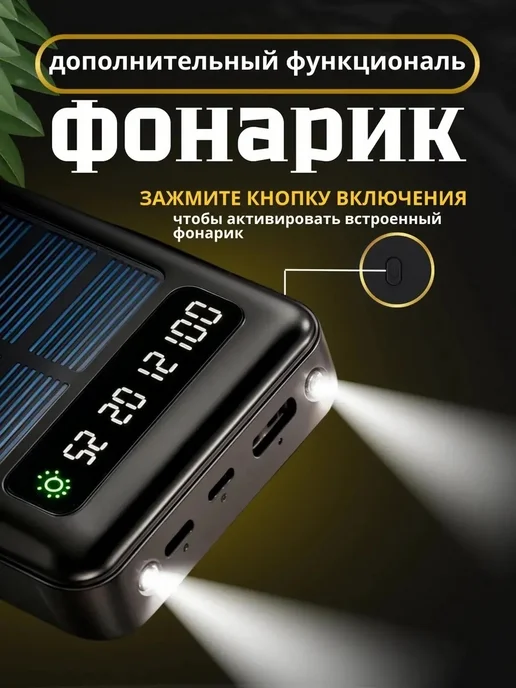 Внешний аккумулятор 50000 мАч Повербанк, 50000 мАч, фото 3