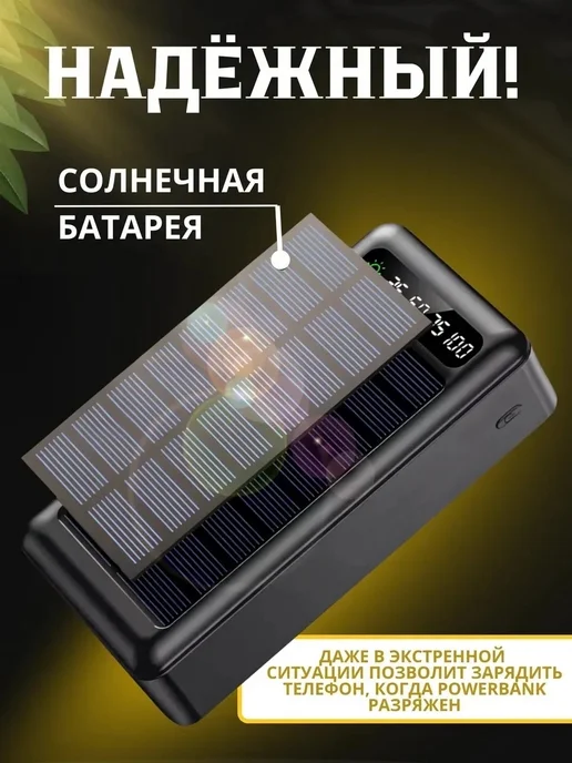 Внешний аккумулятор 50000 мАч Повербанк, 50000 мАч, фото 4
