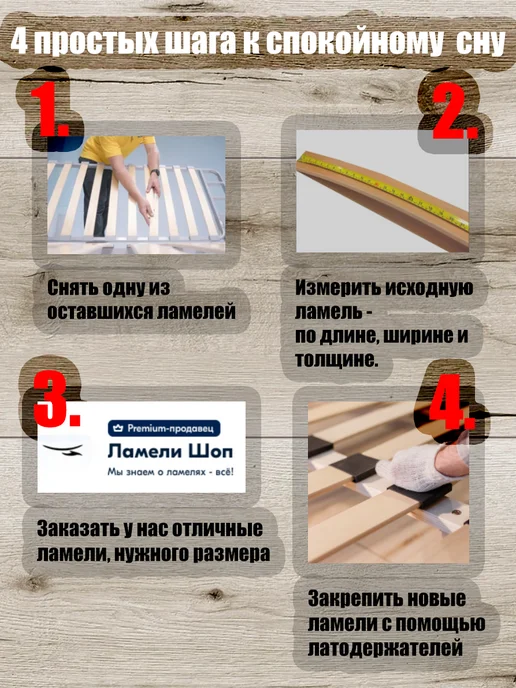 Ламели Шоп Ламель мебельная 780 63 10 3 шт, держатели в наборе 6 шт, 3 шт, 6 шт, фото 2
