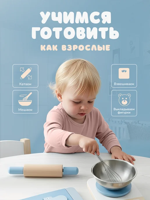 Mechtalia Набор детской игрушечной деревянной посуды, голубой, фото 2
