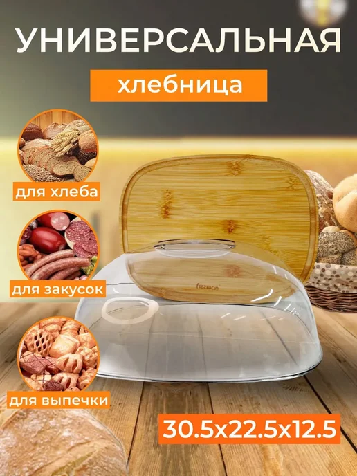 Хлебница с крышкой деревянная овальная, белый, фото 2