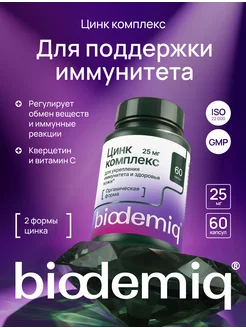 Цинк комплекс 25 мг, 60 капсул biodemiq