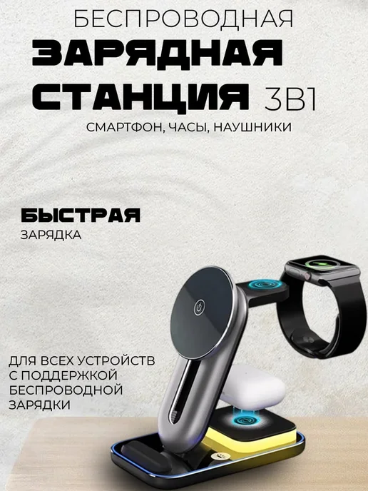 AStyle_Charge Беспроводная зарядная станция 3 в 1, черный