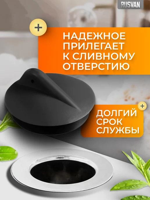 Пробка без цепочки для ванной и раковины, черный, фото 4