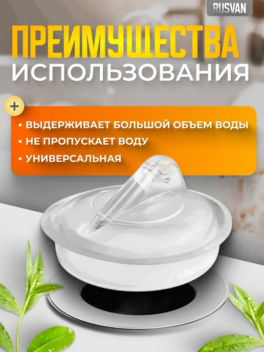Пробка с цепочкой для ванны и раковины, вариант, фото 2
