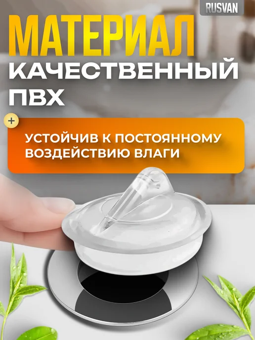 Пробка с цепочкой для ванны и раковины, вариант, фото 3