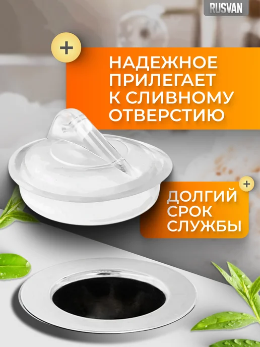 Пробка с цепочкой для ванны и раковины, вариант, фото 4