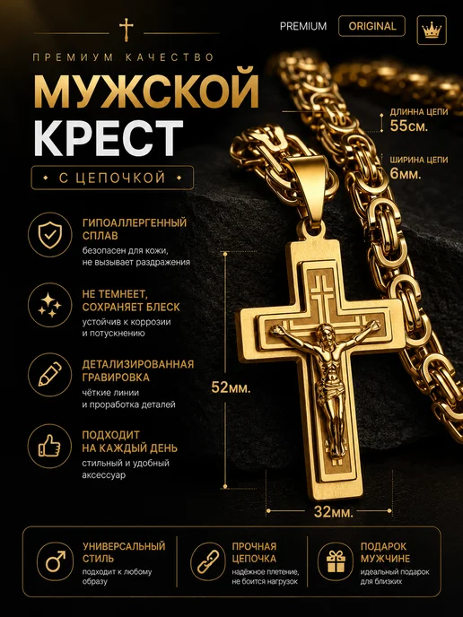 Цепочка на шею с крестом стальная, желтый, фото 2