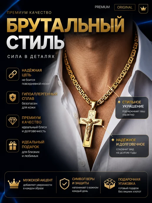 Цепочка на шею с крестом стальная, желтый, фото 4