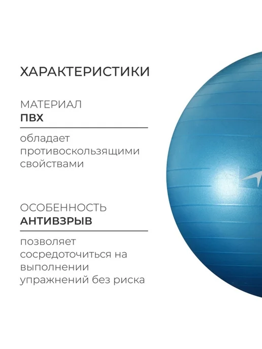 onlytop Фитбол антивзрывной 85 см голубой, голубой, фото 2