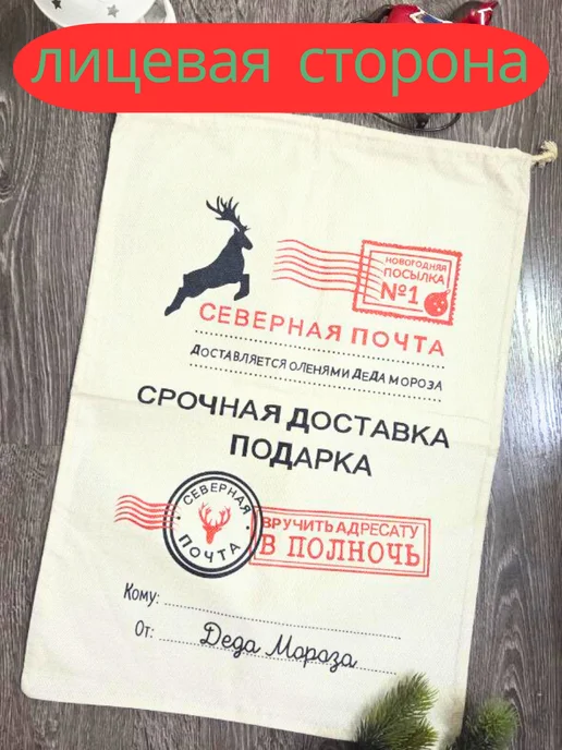 Oldmasta набор 2 мешка подарочных новогодних 30*25 см, 30x25 см, фото 2