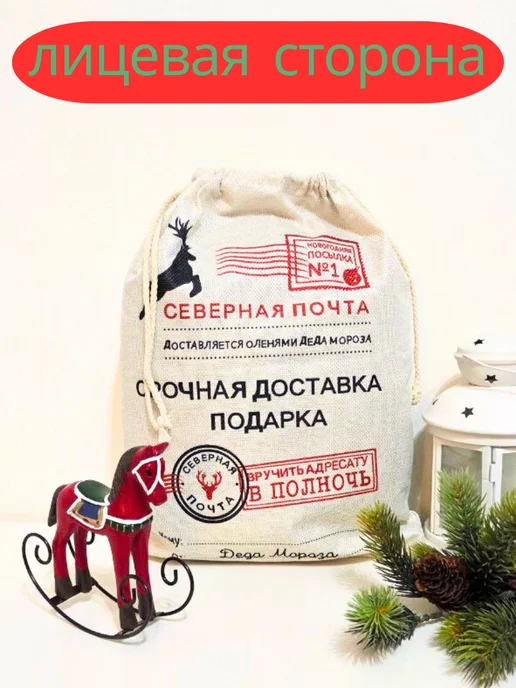 Oldmasta набор 2 мешка подарочных новогодних 30*25 см, 30x25 см, фото 3