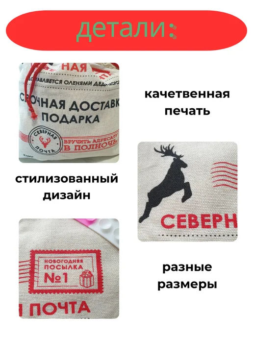 Oldmasta набор 2 мешка подарочных новогодних 30*25 см, 30x25 см, фото 6