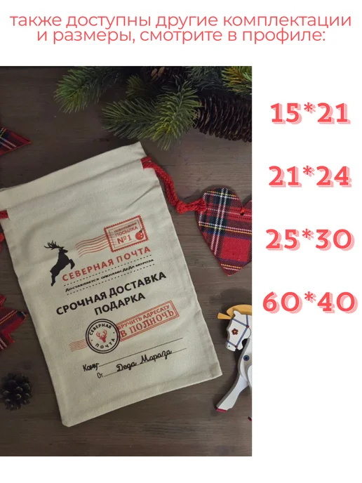 Oldmasta набор 2 мешка подарочных новогодних 30*25 см, 30x25 см, фото 8