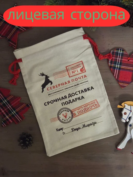 Oldmasta набор 2 мешка подарочных новогодних 30*25 см, 40x60 см, фото 2