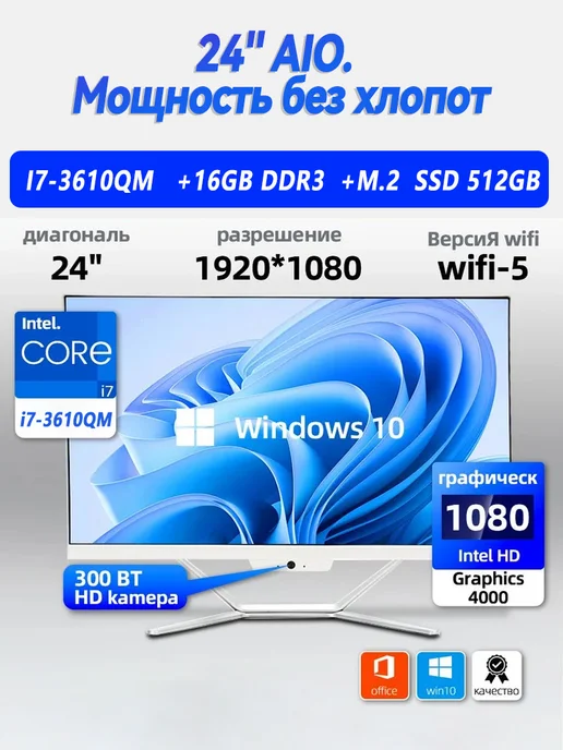 Eryhon Моноблок 24" Intel Core i7 16GB SSD512GB Windows10PRO, 16 ГБ, 512 ГБ, фото 3