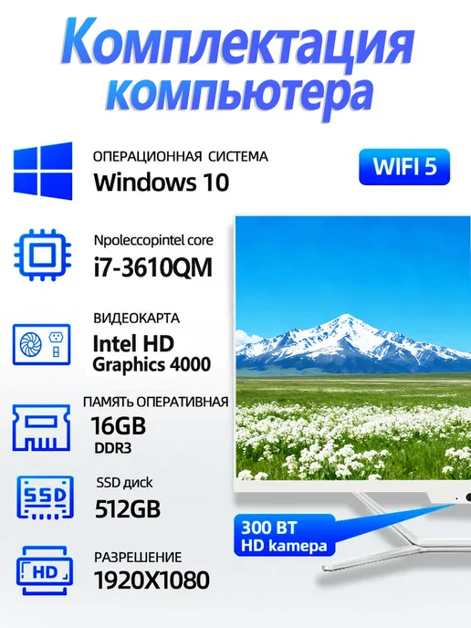 Eryhon Моноблок 24" Intel Core i7 16GB SSD512GB Windows10PRO, 16 ГБ, 512 ГБ, фото 4