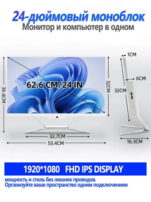 Eryhon Моноблок 24" Intel Core i7 16GB SSD512GB Windows10PRO, 16 ГБ, 512 ГБ, фото 5