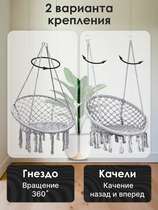 LuxHouse Кресло - Гамак для дома и дачи!, серый, фото 2