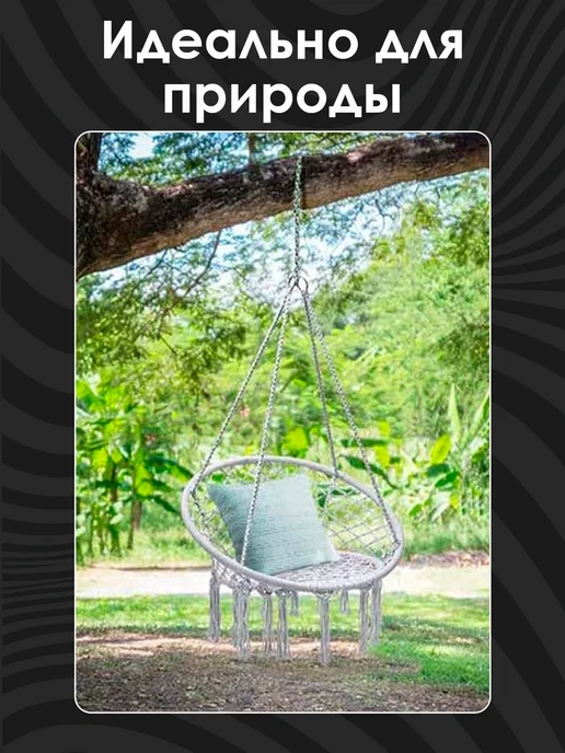 LuxHouse Кресло - Гамак для дома и дачи!, серый, фото 6