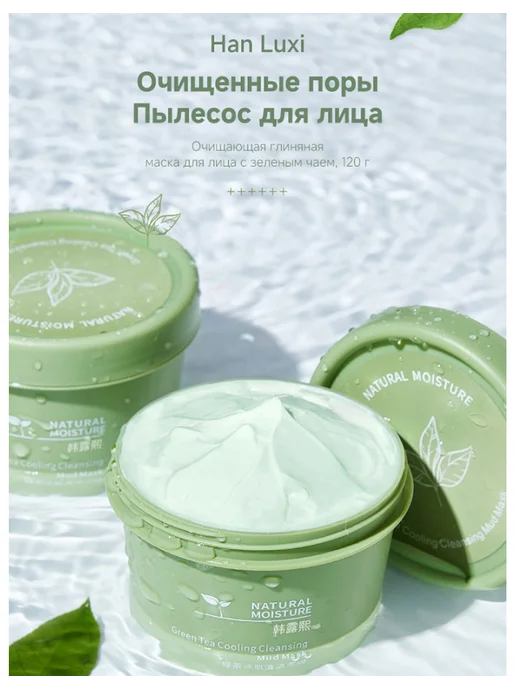 Маска для лица глиняная очищающая 120 г против черных точе, 120 г