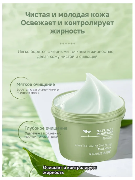 Маска для лица глиняная очищающая 120 г против черных точе, 120 г, фото 4