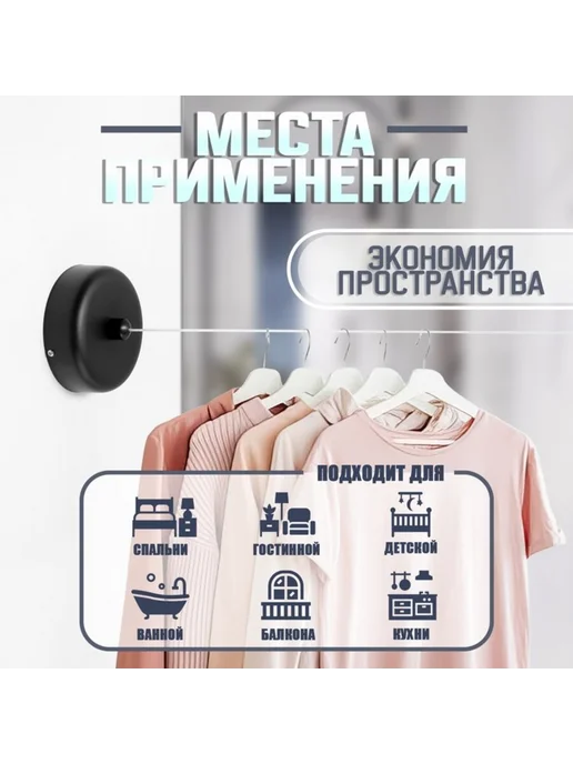 Настенная сушилка для белья, вытяжной трос 2.8 м, 2,8 м, фото 3