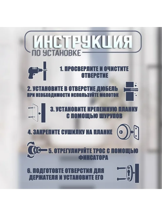 Настенная сушилка для белья, вытяжной трос 2.8 м, 2,8 м, фото 5