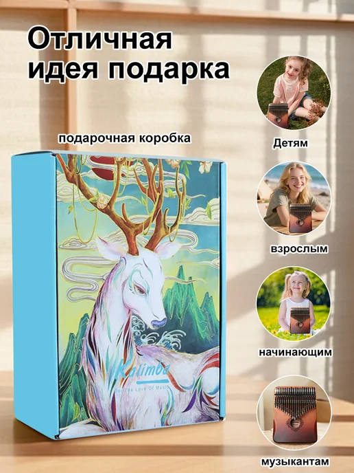 Калимба 21 нот, музыкальный инструмент, До мажор, махагони, вариант, фото 3