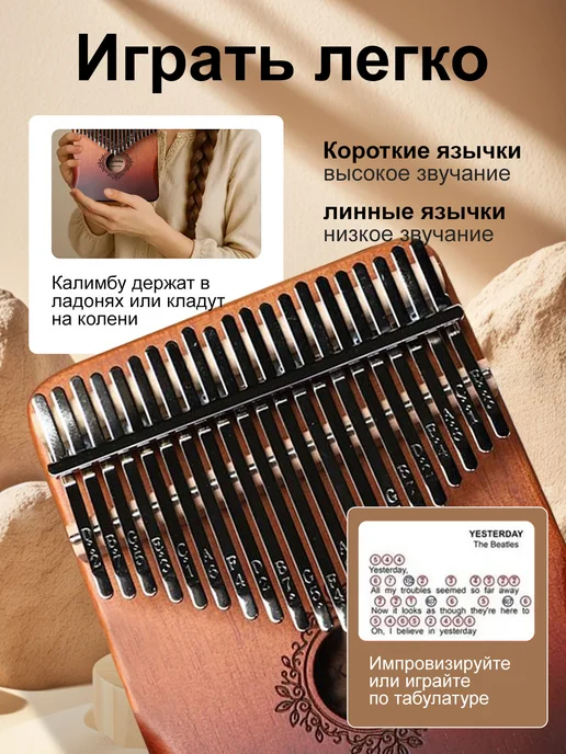 Калимба 21 нот, музыкальный инструмент, До мажор, махагони, вариант, фото 5