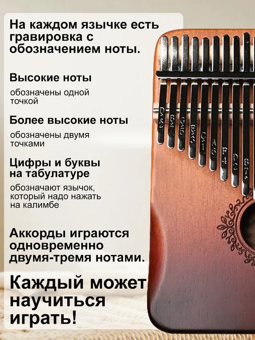 Калимба 21 нот, музыкальный инструмент, До мажор, махагони, вариант, фото 6