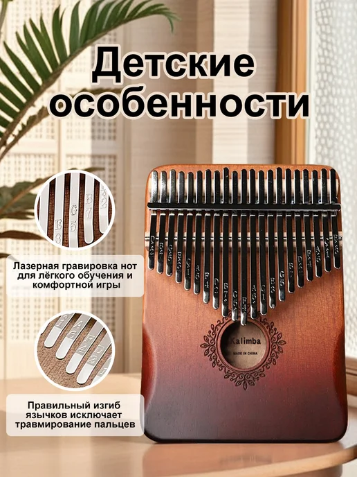 Калимба 21 нот, музыкальный инструмент, До мажор, махагони, вариант, фото 8
