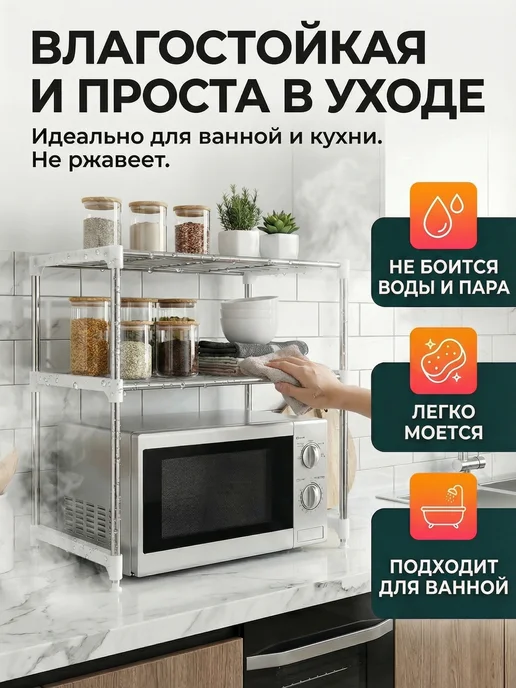 MigMax Стеллаж на кухню для микроволновки, полка универсальная, белый, фото 2