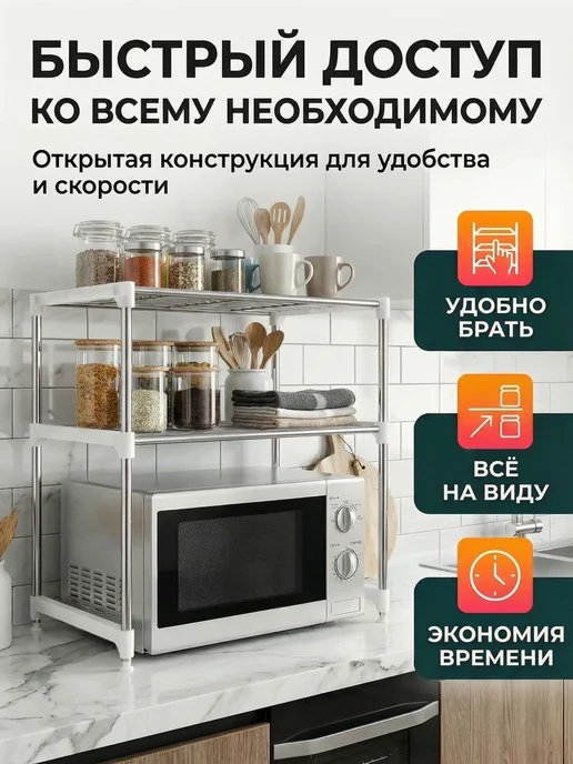 MigMax Стеллаж на кухню для микроволновки, полка универсальная, белый, фото 3