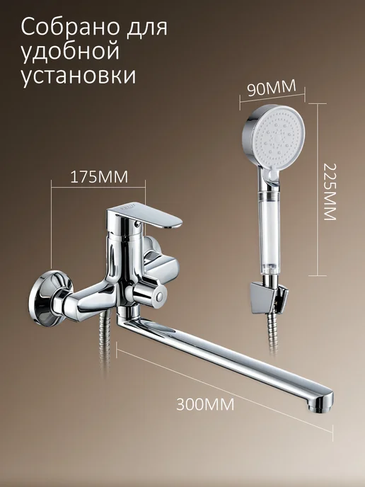 FRUD Смеситель для ванны с душем с длинным поворотным изливом, вариант, фото 4